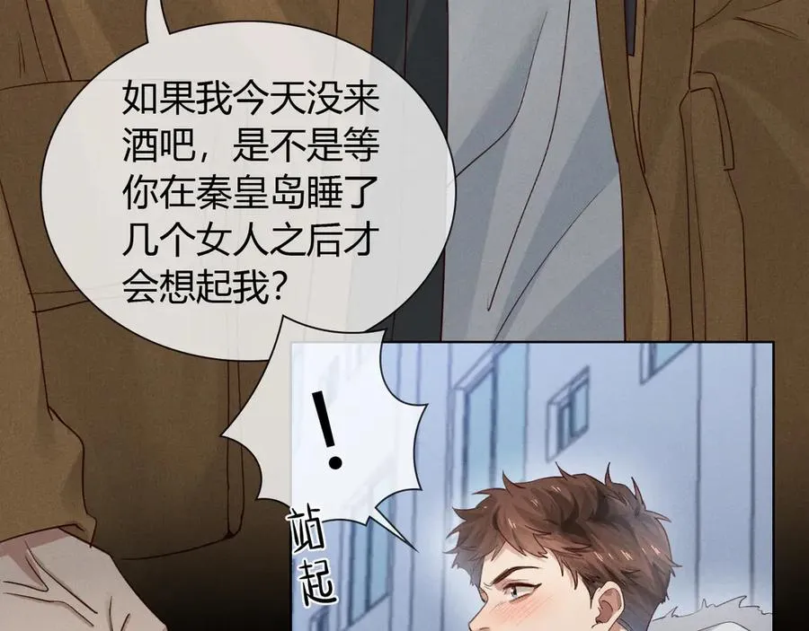 第54话 你凭什么管我 第24页