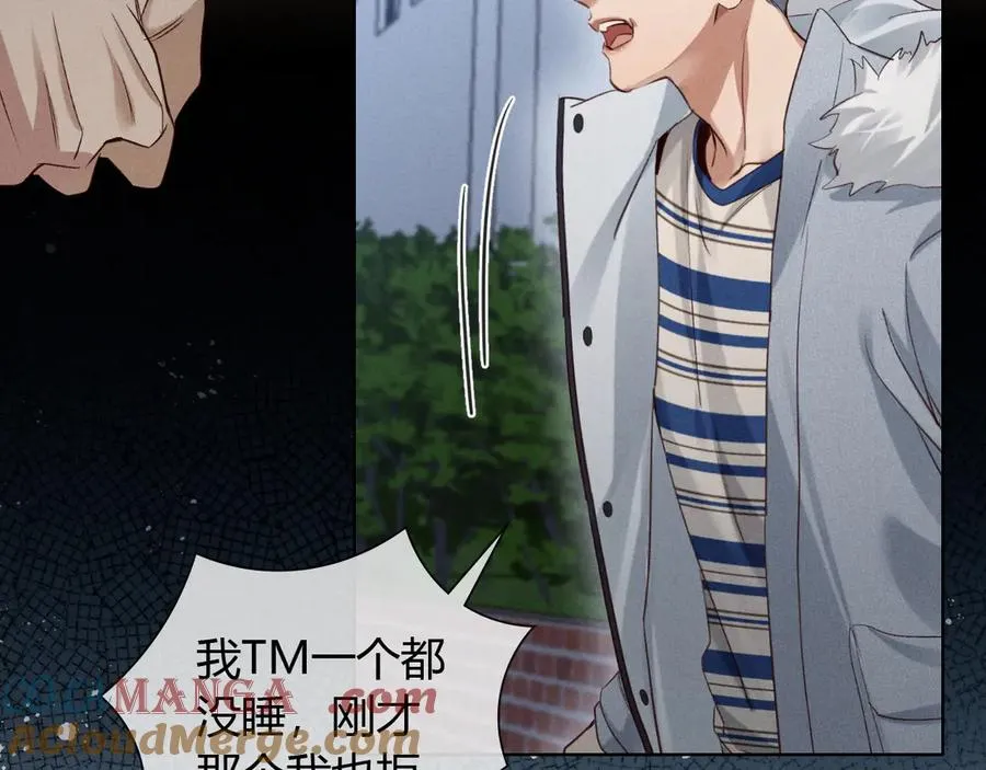 第54话 你凭什么管我 第25页