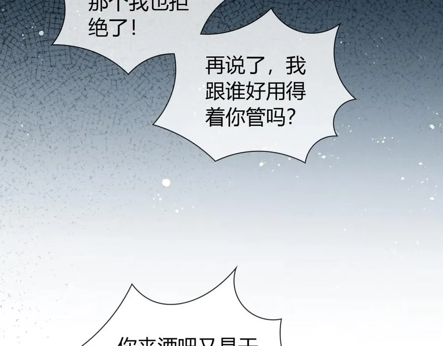 第54话 你凭什么管我 第26页