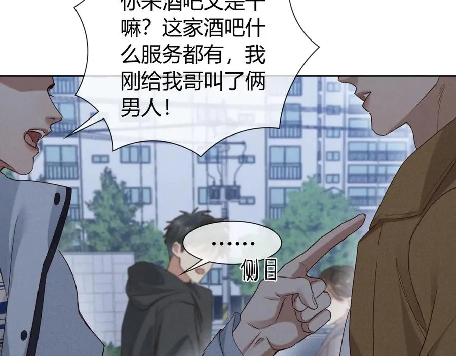第54话 你凭什么管我 第27页
