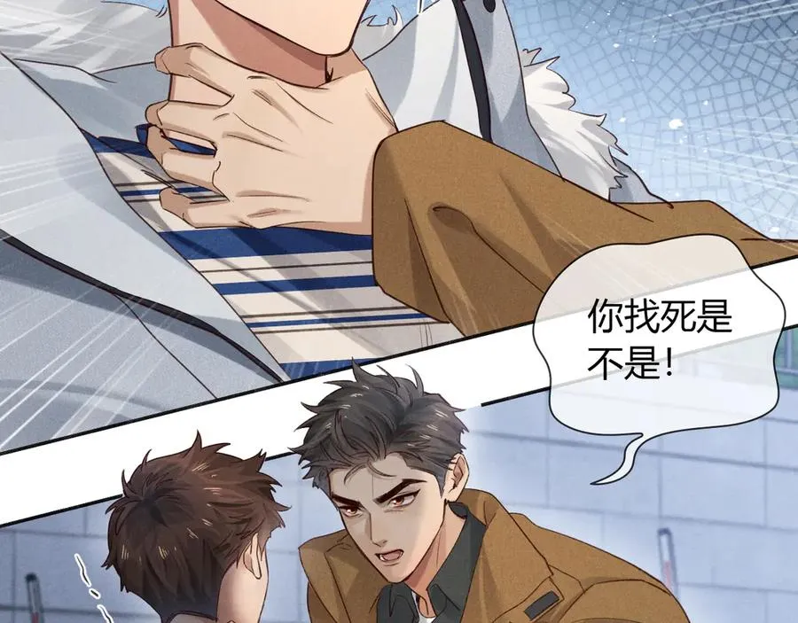 第54话 你凭什么管我 第30页