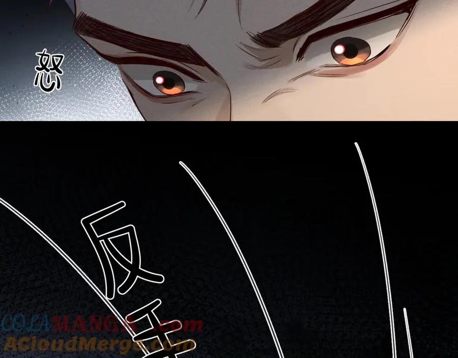 第54话 你凭什么管我 第33页