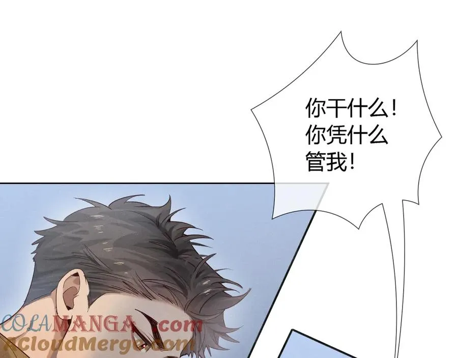 第54话 你凭什么管我 第37页