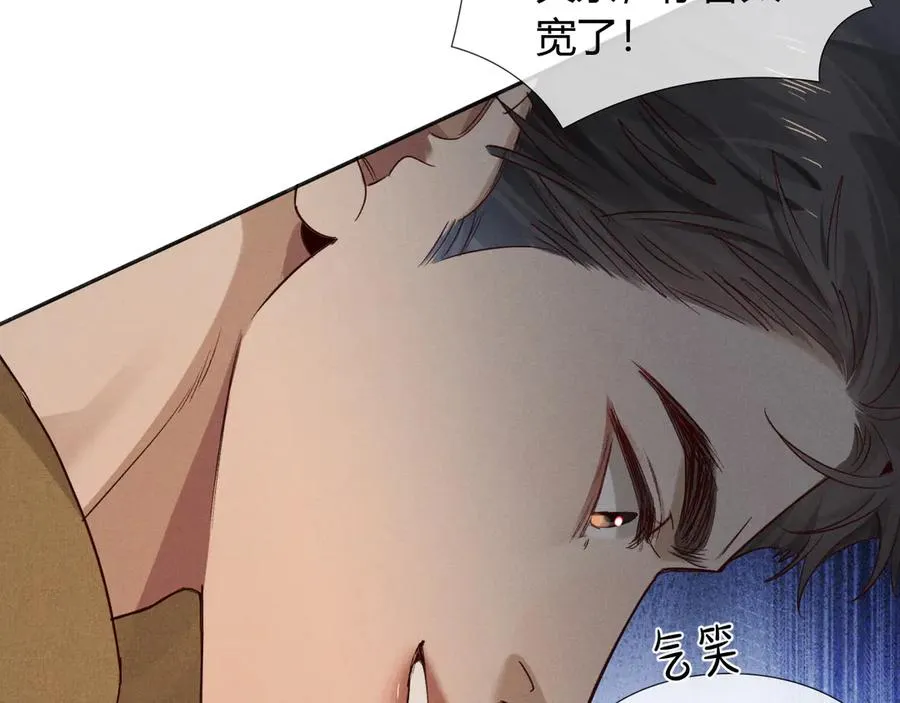 第54话 你凭什么管我 第40页
