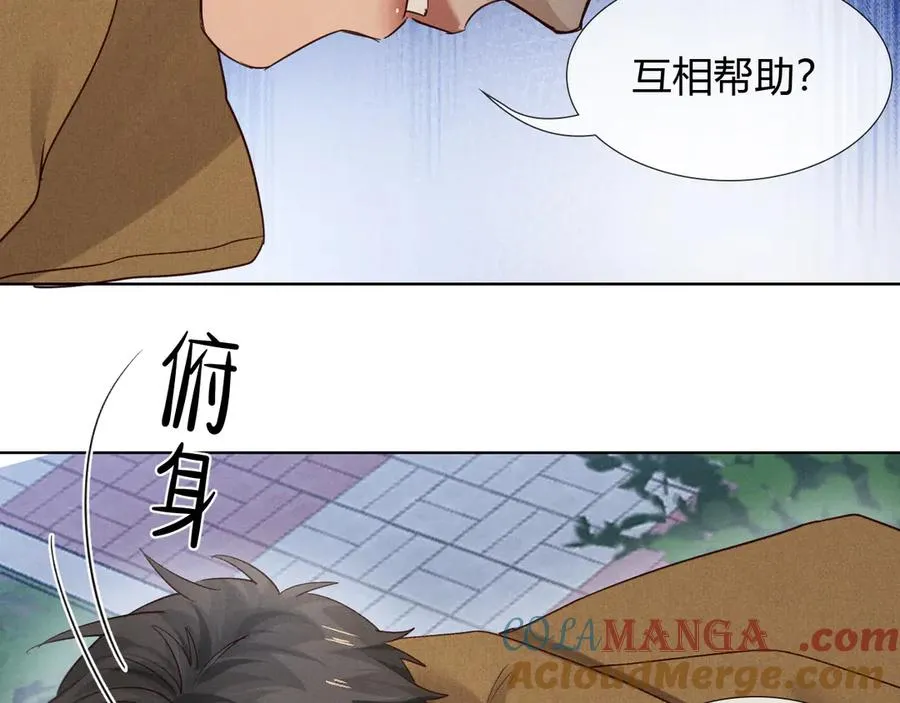 第54话 你凭什么管我 第41页
