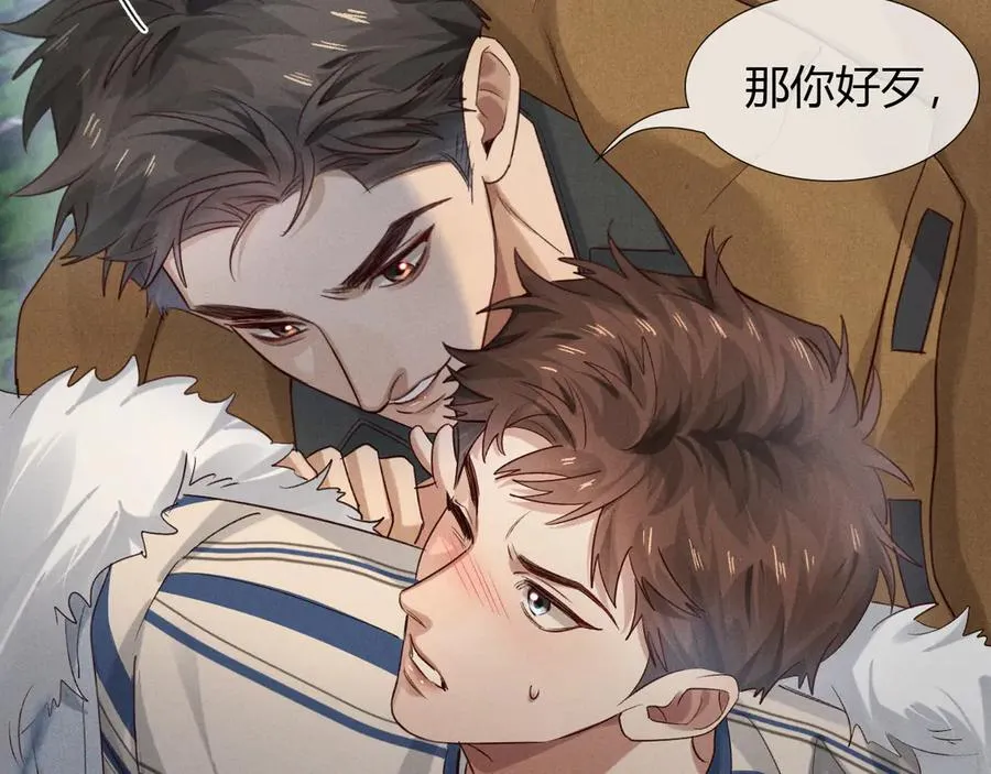 第54话 你凭什么管我 第42页