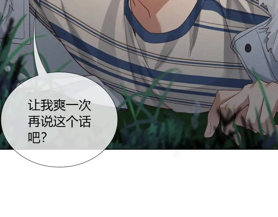 第54话 你凭什么管我 第43页