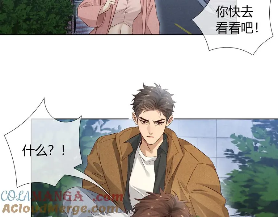 第54话 你凭什么管我 第45页