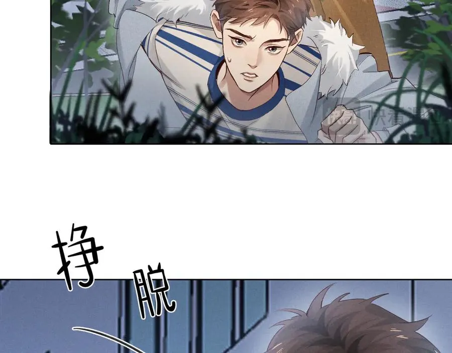 第54话 你凭什么管我 第46页