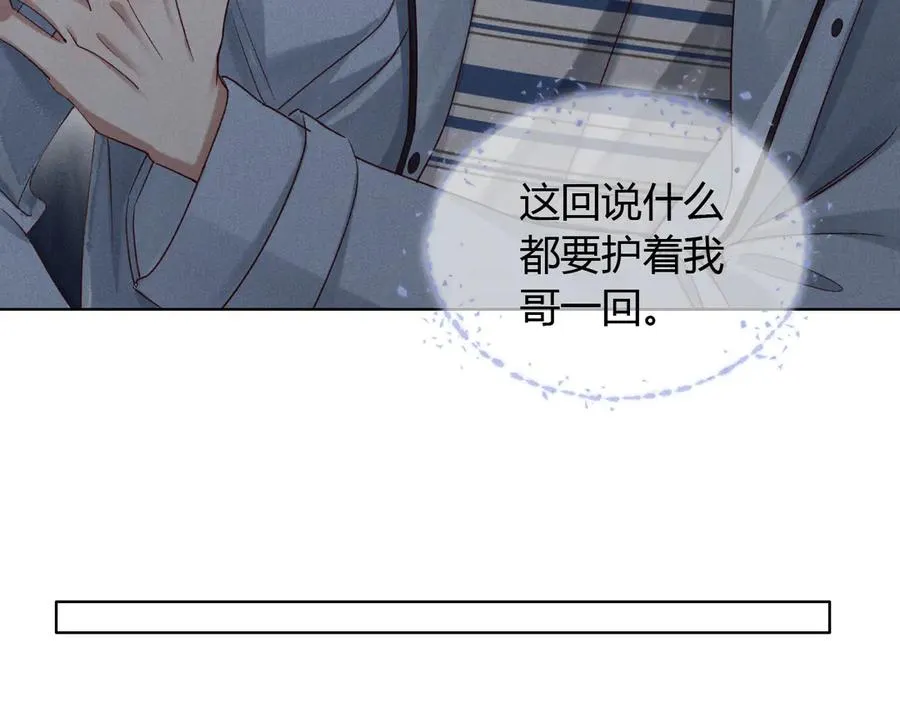 第54话 你凭什么管我 第48页