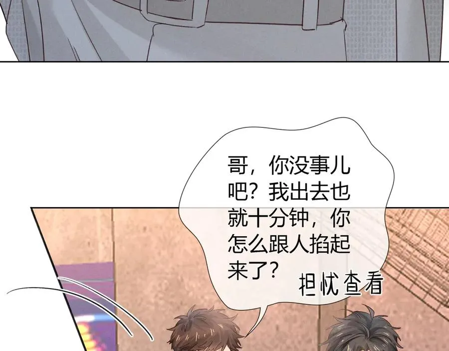 第54话 你凭什么管我 第54页