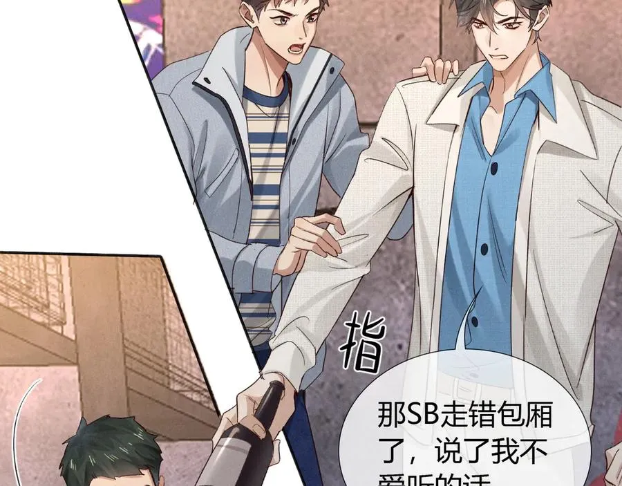第54话 你凭什么管我 第55页