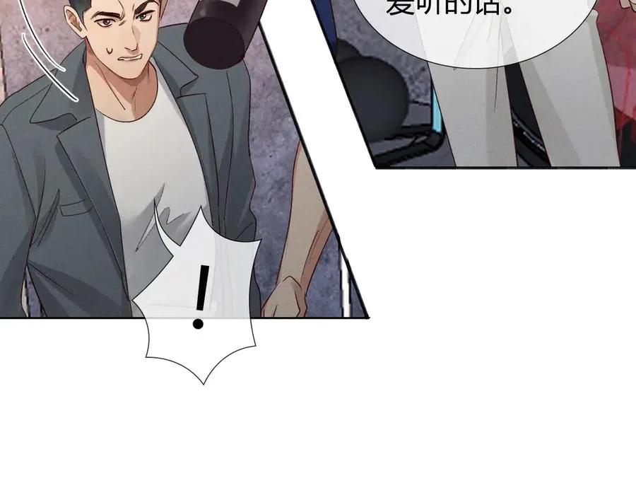 第54话 你凭什么管我 第56页