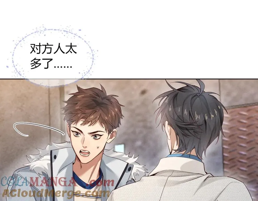 第54话 你凭什么管我 第57页
