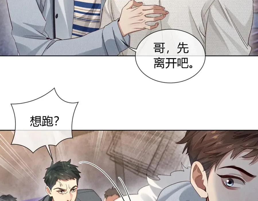 第54话 你凭什么管我 第58页