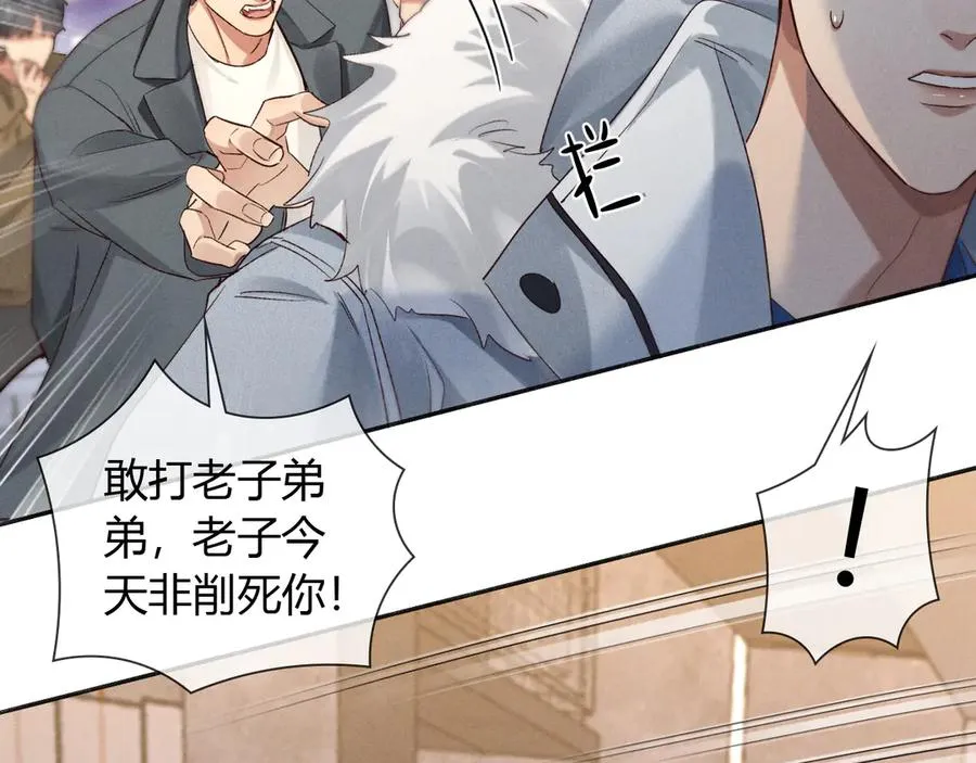 第54话 你凭什么管我 第59页