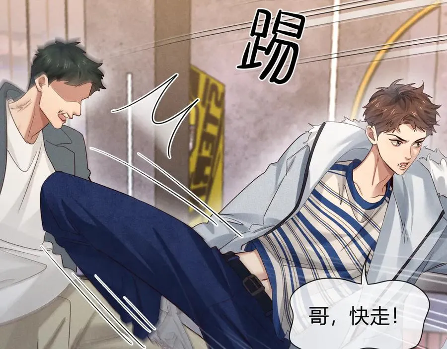 第54话 你凭什么管我 第60页