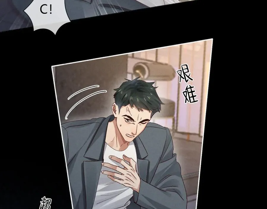 第54话 你凭什么管我 第62页