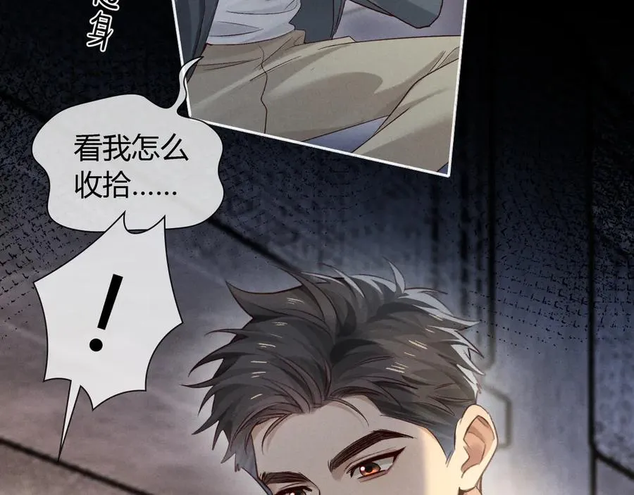 第54话 你凭什么管我 第63页