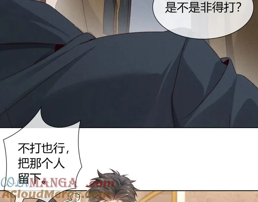 第54话 你凭什么管我 第65页