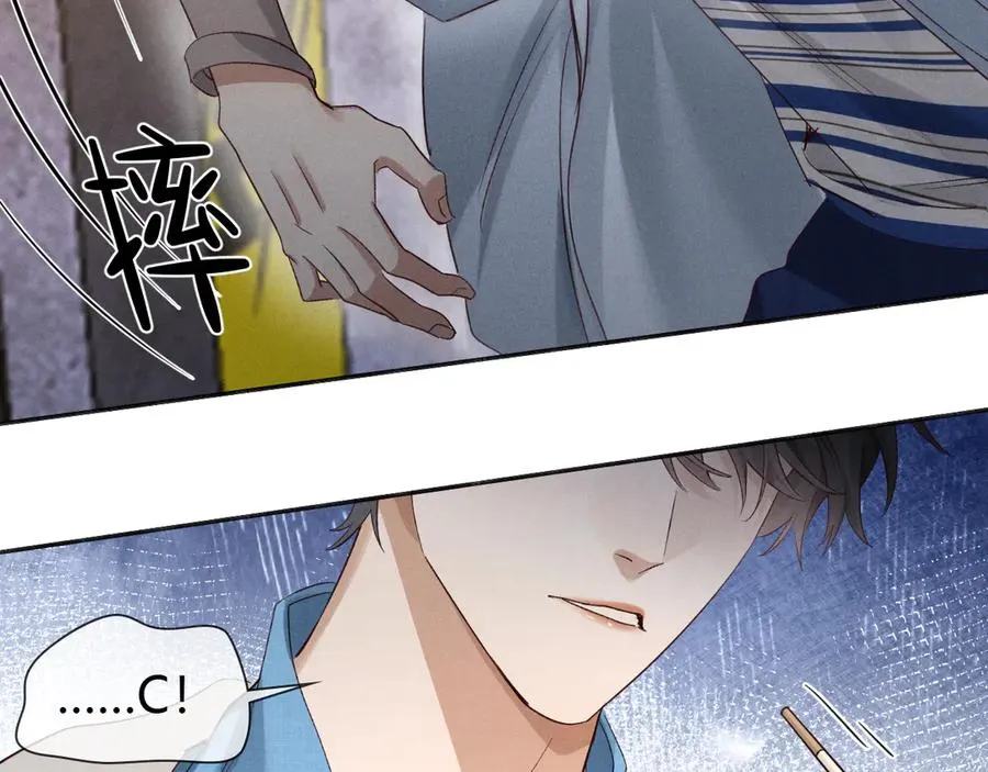 第54话 你凭什么管我 第71页
