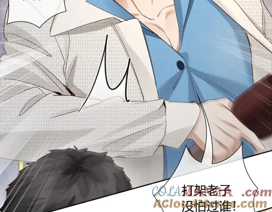 第54话 你凭什么管我 第73页