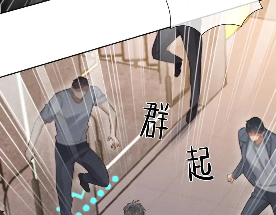 第54话 你凭什么管我 第74页