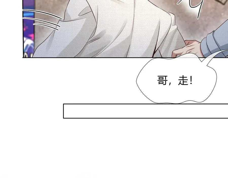 第54话 你凭什么管我 第80页