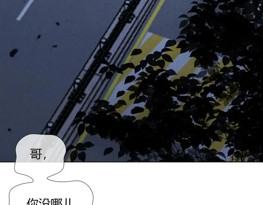 第54话 你凭什么管我 第83页