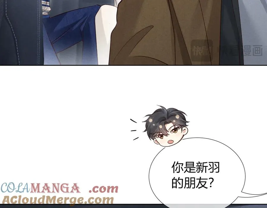 第54话 你凭什么管我 第85页