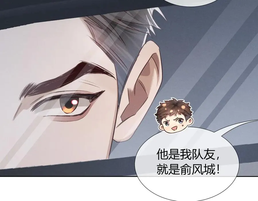 第54话 你凭什么管我 第86页