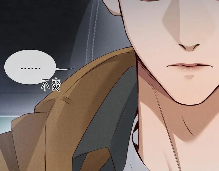 第54话 你凭什么管我 第92页