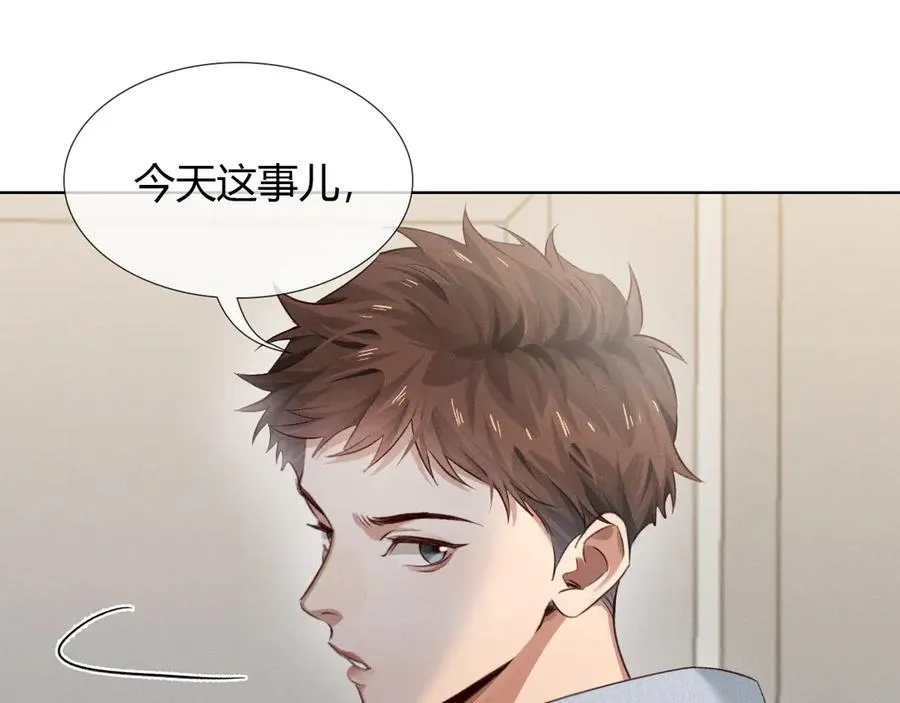 第54话 你凭什么管我 第99页