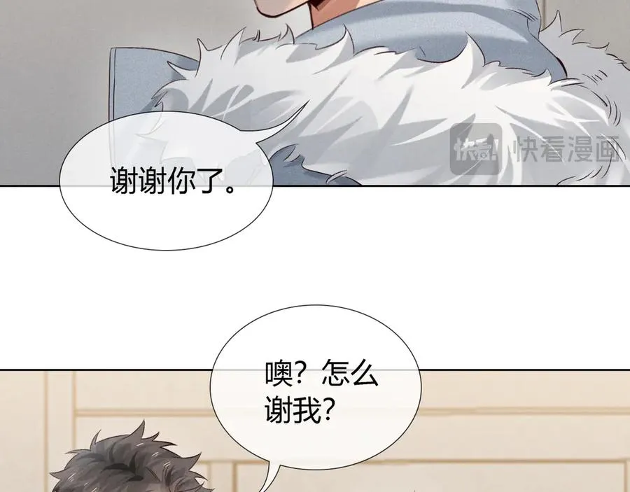 第54话 你凭什么管我 第100页