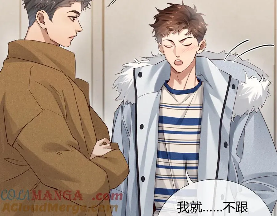 第54话 你凭什么管我 第101页