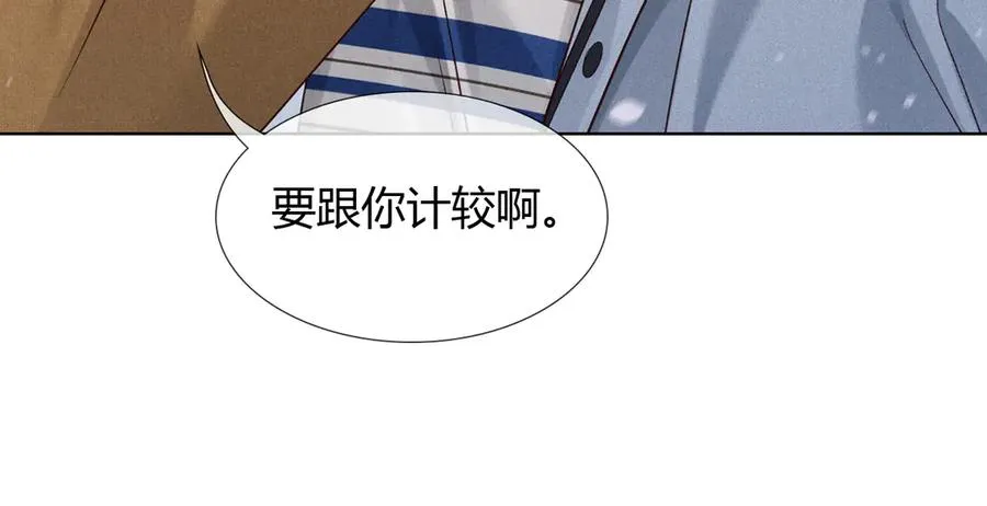 第54话 你凭什么管我 第106页