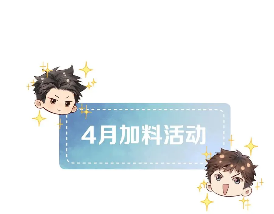 第54话 你凭什么管我 第107页