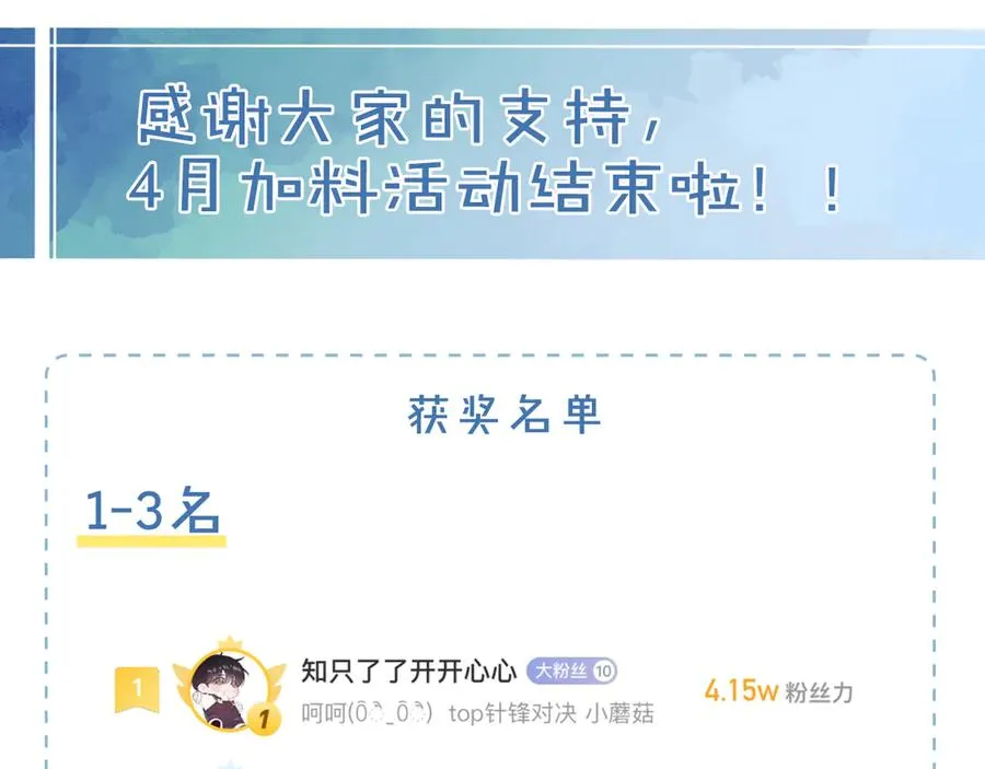 第54话 你凭什么管我 第108页