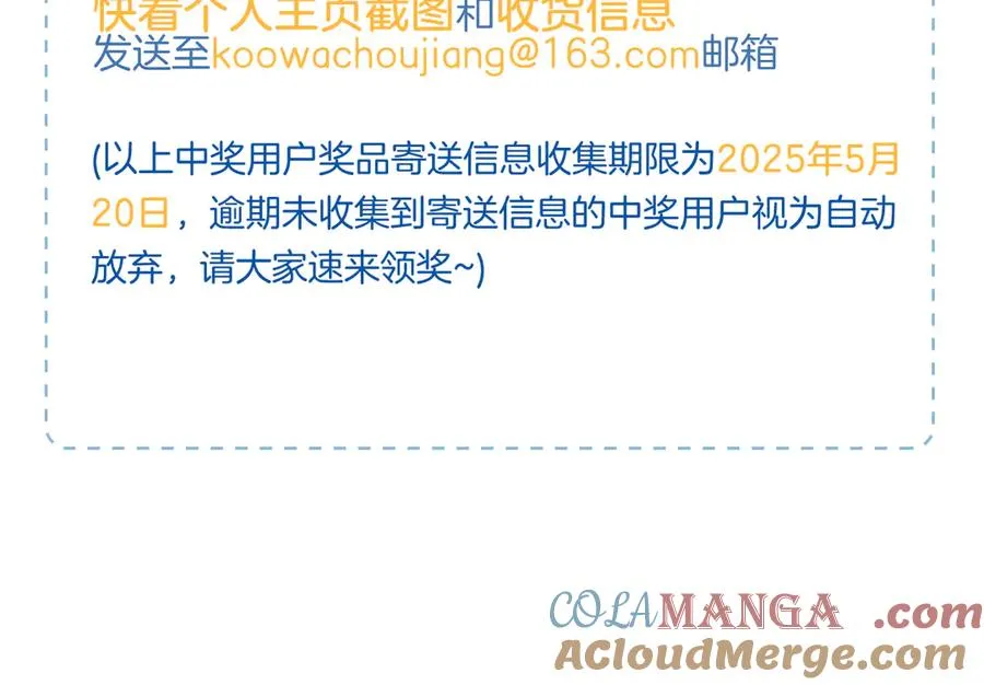 第54话 你凭什么管我 第113页