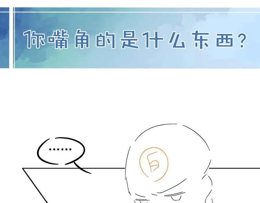 第54话 你凭什么管我 第115页