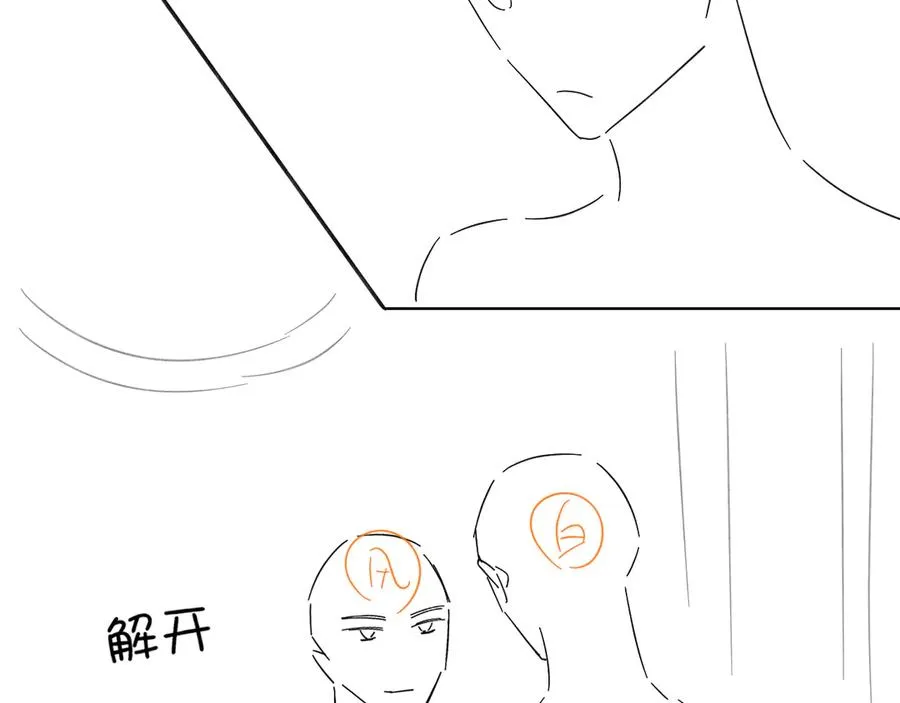 第54话 你凭什么管我 第116页