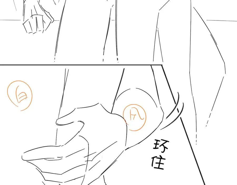 第54话 你凭什么管我 第118页