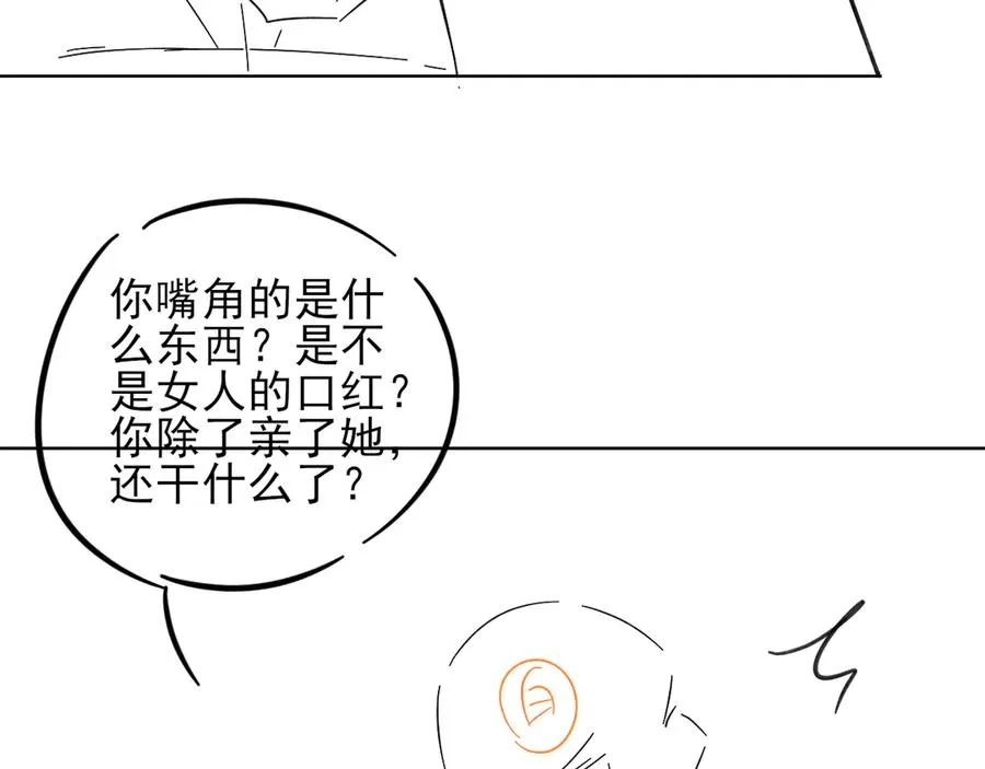 第54话 你凭什么管我 第119页