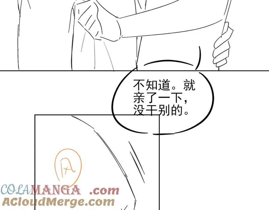 第54话 你凭什么管我 第121页