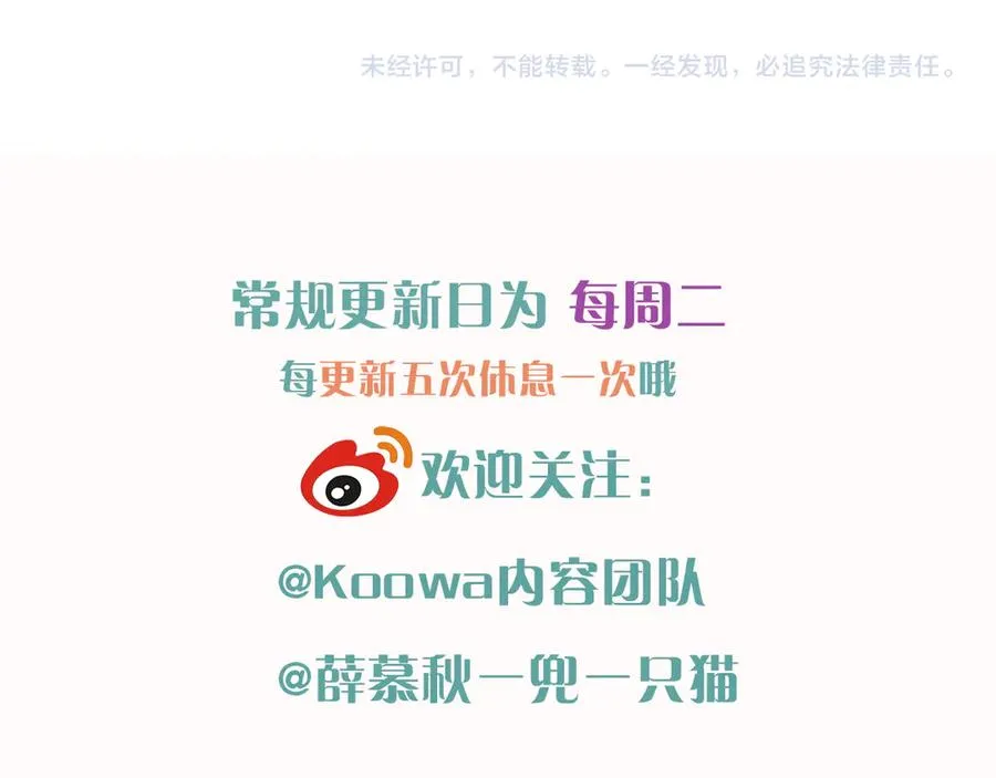 第54话 你凭什么管我 第123页