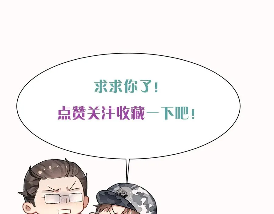 第54话 你凭什么管我 第124页