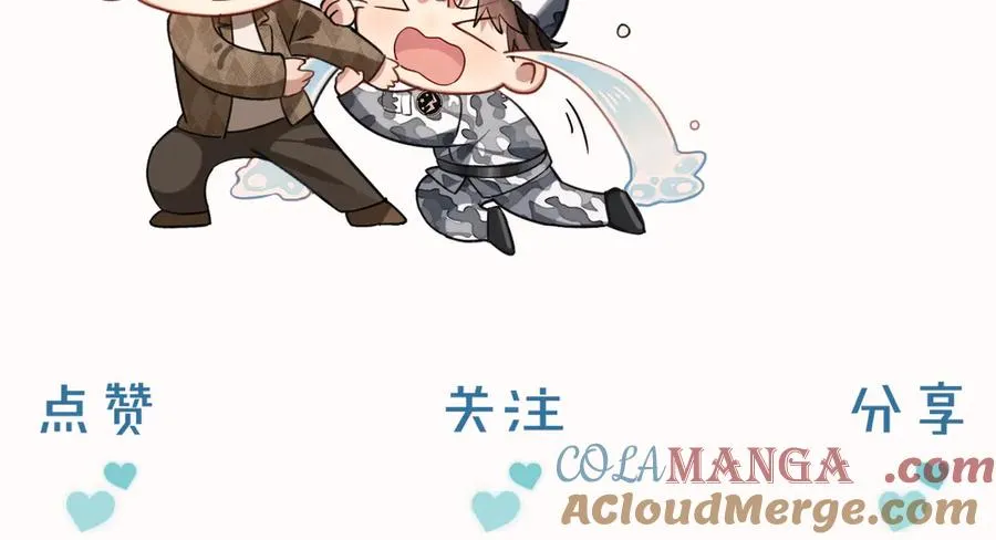 第54话 你凭什么管我 第125页