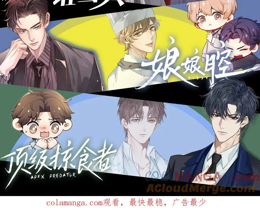 第54话 你凭什么管我 第129页