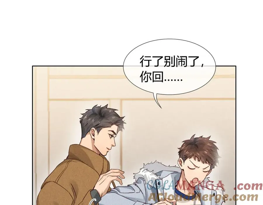 第55话 哄我 第13页