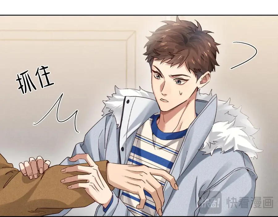 第55话 哄我 第15页